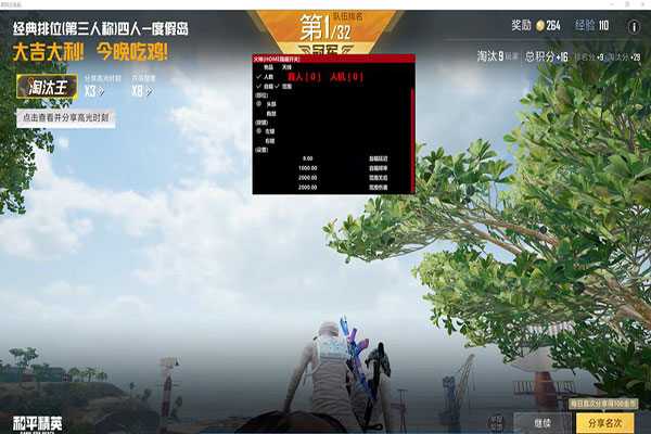 CF手游辅助十字透视自瞄效果